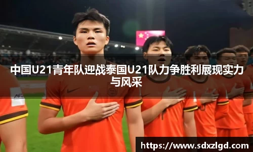 VSport胜利因您更精彩