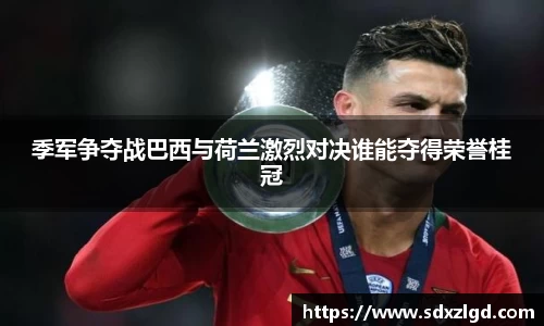 VSport胜利因您更精彩
